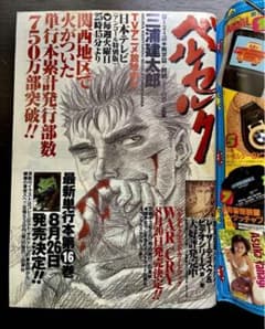 ベルセルク 124話 ヤングアニマル 1998 - メルカリ