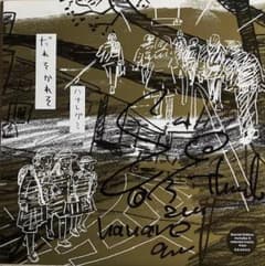 ハナレグミ だれそかれそ アナログ・LP サイン入り 永積タカシ - メルカリ