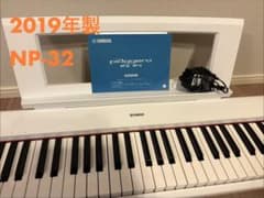 ピアジェーロ NP-32 ヤマハ YAMAHA 電子ピアノ キーボード 白 - メルカリ