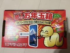 2025年 夢のお年玉箱 SIMフリースマホモトローラ折りたたみスマホのや