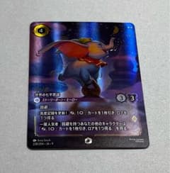 ディズニー ロルカナ ダンボ エンチャンテッド JA-9 - メルカリ