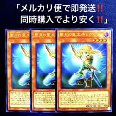 vジャンプ 聖月の皇太子レグルス 3枚 - メルカリ