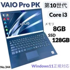 第10世代 VAIO Pro PKノートパソコン メモリ8G i3 14インチ - メルカリ