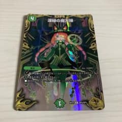 深緑の魔方陣 深緑の魔法陣 金トレジャー - メルカリ