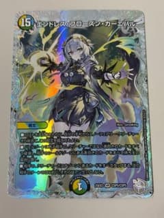 エンドレス・フローズン・カーニバル デュエナマイトパック ライザの