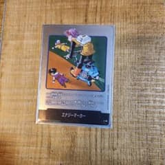 ドラゴンボール フュージョンワールド エナジーマーカー 銀 E-56