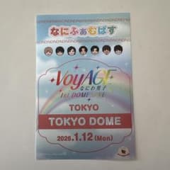なにわ男子会場限定なにふぁむぱす ステッカー 1/12 東京ドーム 限定
