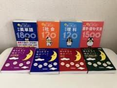 高校入試 でる順ターゲット ・寝る前5分暗記ブック （中3改訂版）8冊