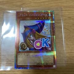 遊戯王 ブラック・マジシャン・ガール スタンプエディション プリズマ