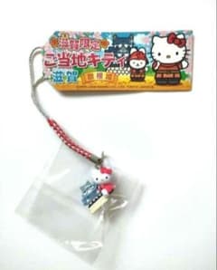 滋賀限定 彦根城 ご当地キティ 根付け ストラップ ハローキティ 2008年