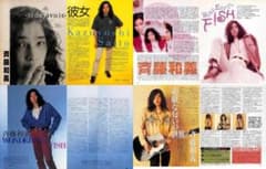 竹内まりや 雑誌 切り抜き 60P ☆貴重！ページ欠けなし | Shop at