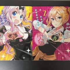 かぐや様は告らせたい 同人版 全巻セット 1-4巻 - メルカリ