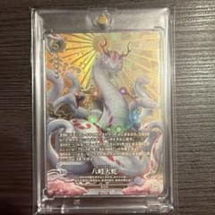 t*n様 【ローダー付】CNPトレカ 八岐大蛇 ヤマタノオロチ - メルカリ