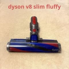 dyson v8 slim fluffyクリーナーヘッド 354531 - メルカリ