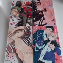 BL漫画 まとめ売り 4冊セット - メルカリ