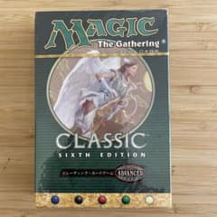 マジックザギャザリング クラシック 第六版 日本語版 - メルカリ
