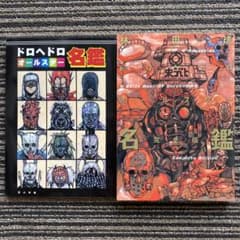 ドロヘドロ オールスター名鑑完全版 (ゲッサン少年サンデーコミックス