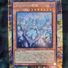 遊戯王 迷宮城の白銀姫 レディオブラビュリンス イラスト違い - メルカリ