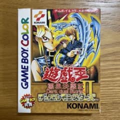 遊戯王 デュエルモンスターズ2 闇界決闘記 - メルカリ