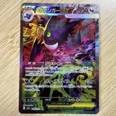 メガゲンガーex M2a 240/193 SAR - メルカリ