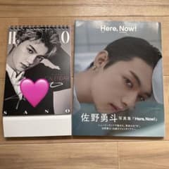 M!LK 佐野勇斗 カレンダー 2025-2026 写真集 Here, Now - メルカリ