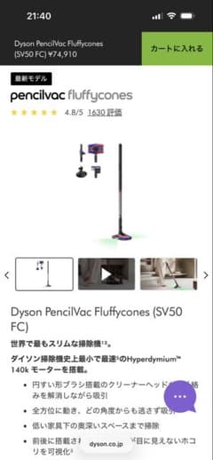 Dyson Pencilvac Fluffycones SV50FC 長期保証付 - メルカリ