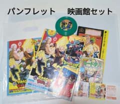 映画 ドラゴンボール パンフレット 東映アニメフェア'92夏 - メルカリ
