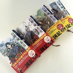 十二国記 白銀の墟 玄の月 全4巻セット - メルカリ