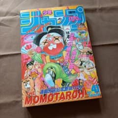 当時物美品】週刊 少年 ジャンプ 1988年41号 漫画 アニメ - メルカリ