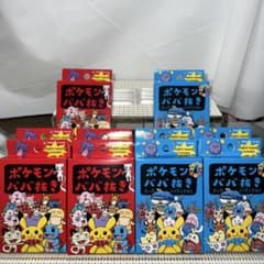 ポケモンババ抜き 2種類セット ノーマル スーパーハイテンション