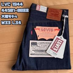 Levi's LVC 1944 S501XX W33 L34 日本製 大戦モデル - メルカリ