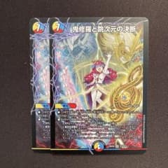 鬼修羅と跳次元の決断 パーフェクトテレポートホール 2枚 DM25EX4