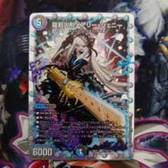 デュエルマスターズ 龍后人形メアリージェニー シークレット - メルカリ