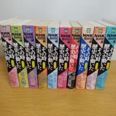 k-0 その時歴史が動いた 文庫 コミック 漫画 セット NHK取材班 - メルカリ