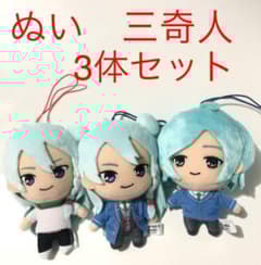 期間限定値下】あんスタ 日々樹渉 深海奏汰三奇人 ぬいぐるみ デフォ