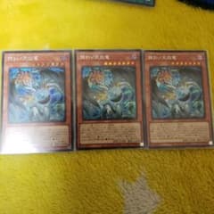 遊戯王 調和ノ天救竜 シークレットレ 3枚フィドラウリス ハルモニア