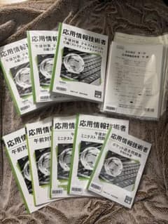 新品未使用】資格の大原 応用情報技術者講座（2025年10月受験対策