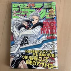 週刊少年ジャンプ 34巻 ZOMBIE POWDER! - メルカリ