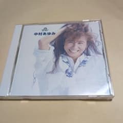 CD☆中村あゆみ／究極のベスト！ - メルカリ