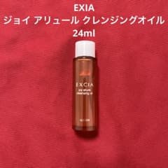 アルビオン エクシア ジョイアリュール クレンジングオイル 24ml ミニ