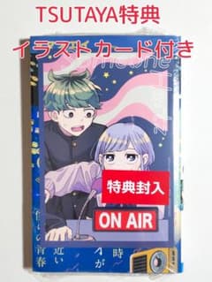新品 未開封 TSUTAYA 特典 さむわんへるつ 初版 1巻 - メルカリ