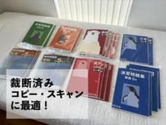 裁断済☆ 四谷大塚「予習シリーズ 5年 上下」各種 教材まとめ（算国理