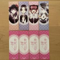 その着せ替え人形は恋をする 特典 しおり 4枚 非売品 グッズ - メルカリ