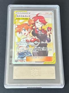 ARS10】カスミ&カンナ SR[SM12a 191/173](ハイクラスパッ - メルカリ