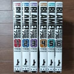 新装版 BLAME! ブラム 全6巻セット 弐瓶勉 - メルカリ