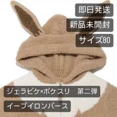 ジェラートピケ】イーブイロンパース80【新品未開封】 - メルカリ