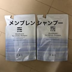 CAC化粧品 メンブレン シャンプー 詰替 2点 - メルカリ
