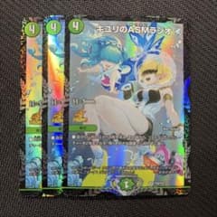 デュエマ キユリのASMラジオ プロモ 3枚 - メルカリ