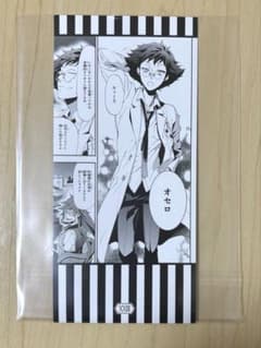 美品、非売品」黒執事 15th Gratte 名場面しおり オセロ XXIII - メルカリ