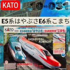 絶版】KATO Nゲージ E5系はやぶさ・E6系こまちセット10-031完売品